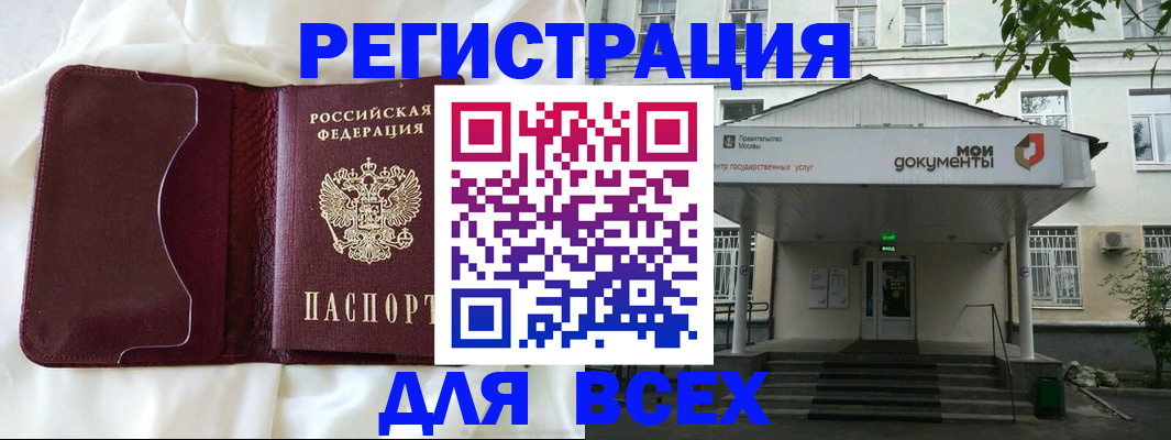 прописка поиск в Лабинске