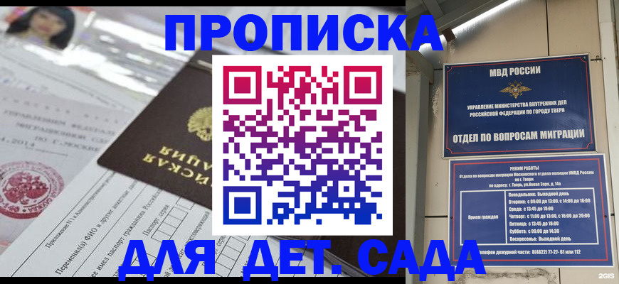 временная прописка в Лабинске