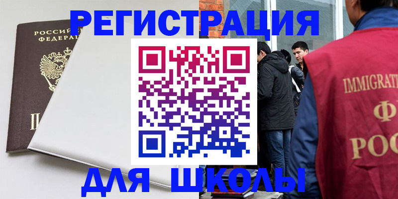 временная регистрация адрес в Лабинске