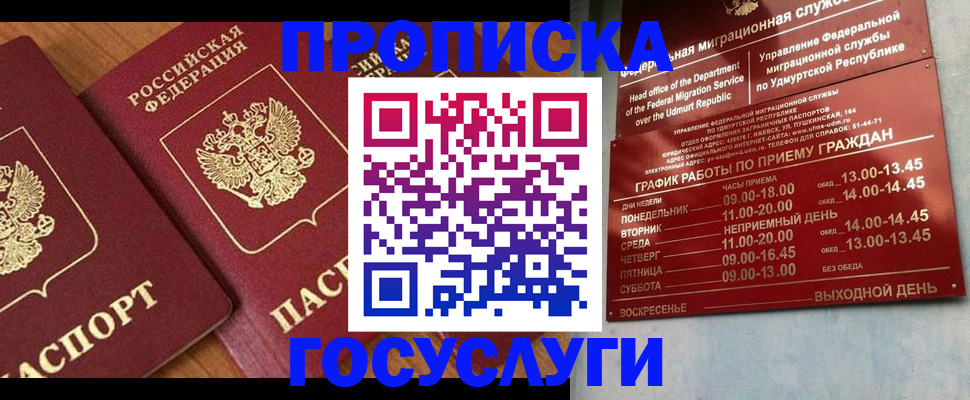 временная регистрация поиск в Лабинске